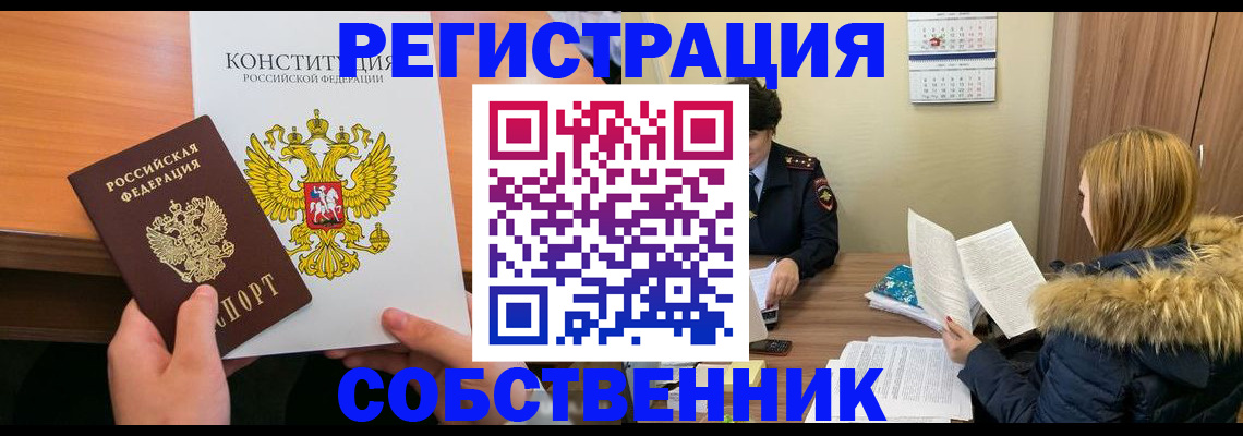 прописка для военкомата в Астраханской области