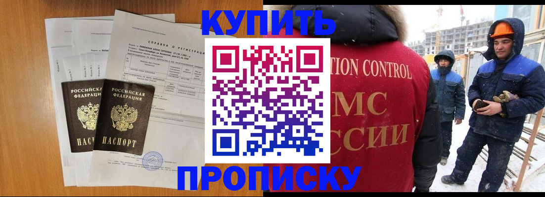 прописка для школы в Астраханской области