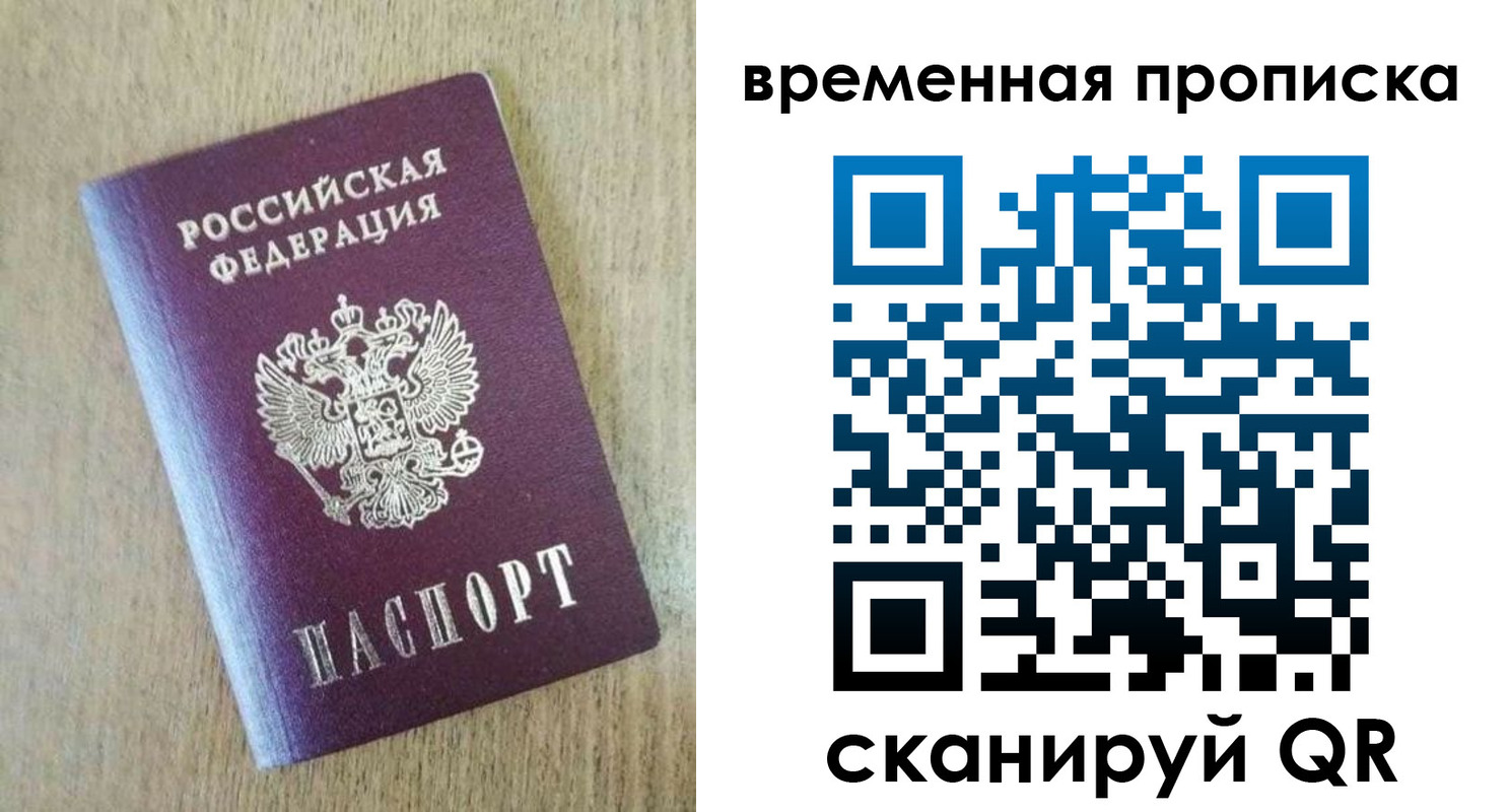 временная регистрация гарантия в Астраханской области