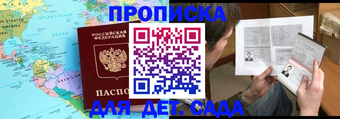 временная регистрация госуслуги в Астраханской области
