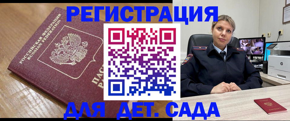 прописка законно в Астраханской области