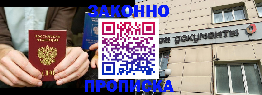 прописка поиск в Астраханской области