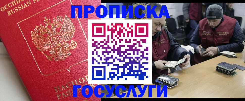 временная регистрация госуслуги в Астраханской области
